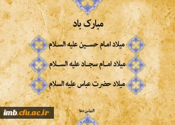 میلاد امام حسین (ع) 2