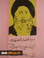 حاج میرزا حسن موسوی بجنوردی  2