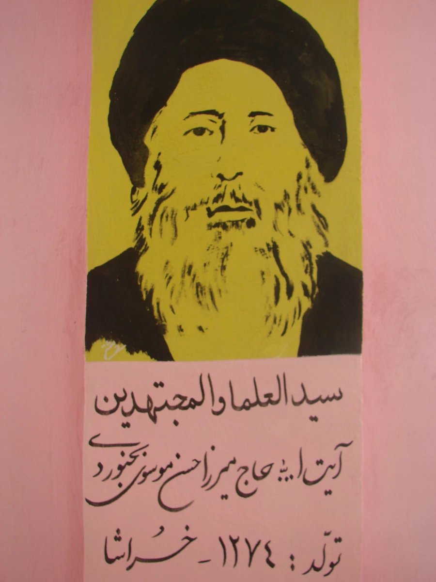 حاج میرزا حسن موسوی بجنوردی  2