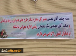 آقای نعیمی مدیر کل محترم طرح های عمرانی و رابط پارلمانی دانشگاه فرهنگیان کشور
همه مسئولان نظام بر تقویت دانشگاه فرهنگیان تأکید دارند. 2