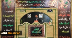 سخنرانی دکتر صفرزاده در مراسم گرامیداشت سالروز ارتحال بنیانگذار کبیر انقلاب حضرت امام خمینی(ره) در شهرستان جاجرم 2