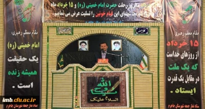 سخنرانی دکتر صفرزاده در مراسم گرامیداشت سالروز ارتحال بنیانگذار کبیر انقلاب حضرت امام خمینی(ره) در شهرستان جاجرم