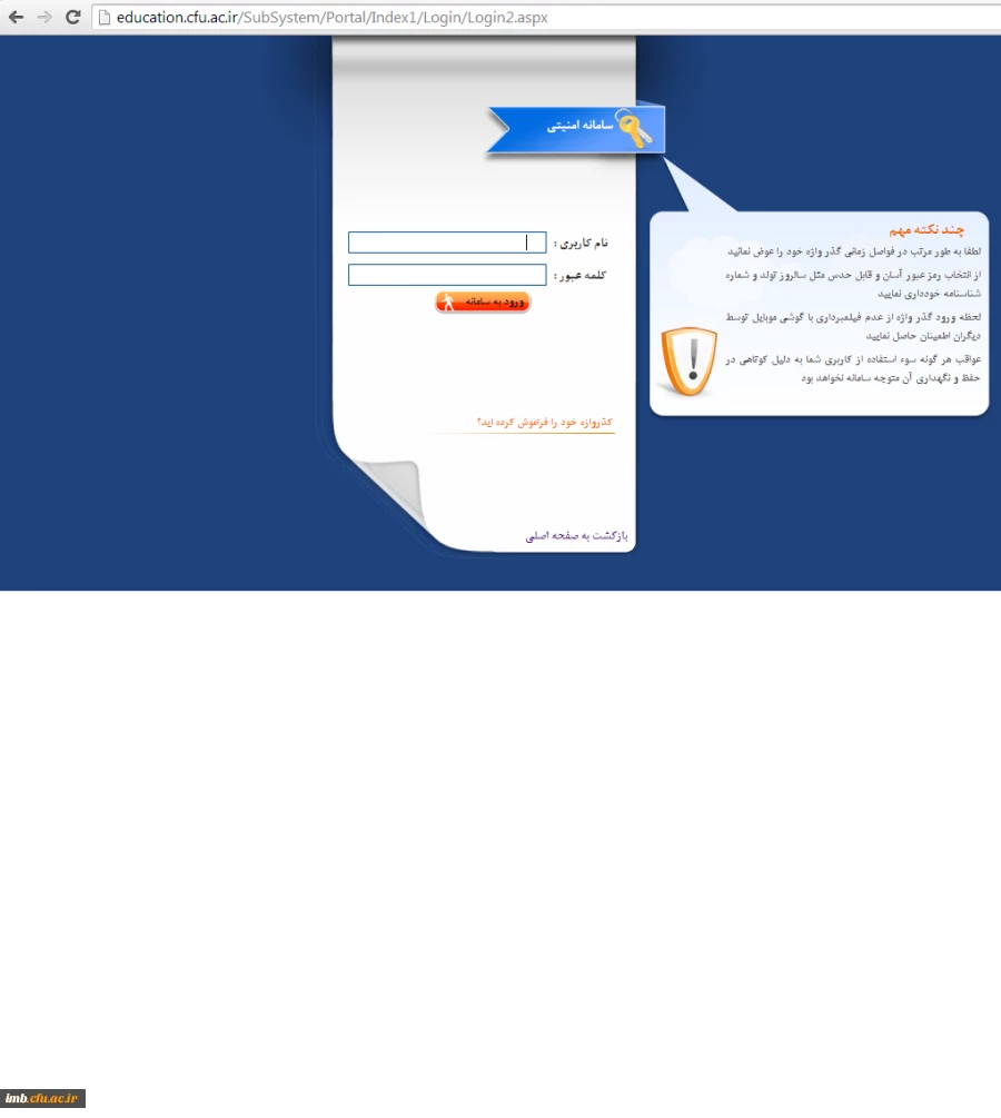 نشانی جدید سامانه آموزشی مروارید  2