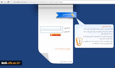 نشانی جدید سامانه آموزشی مروارید