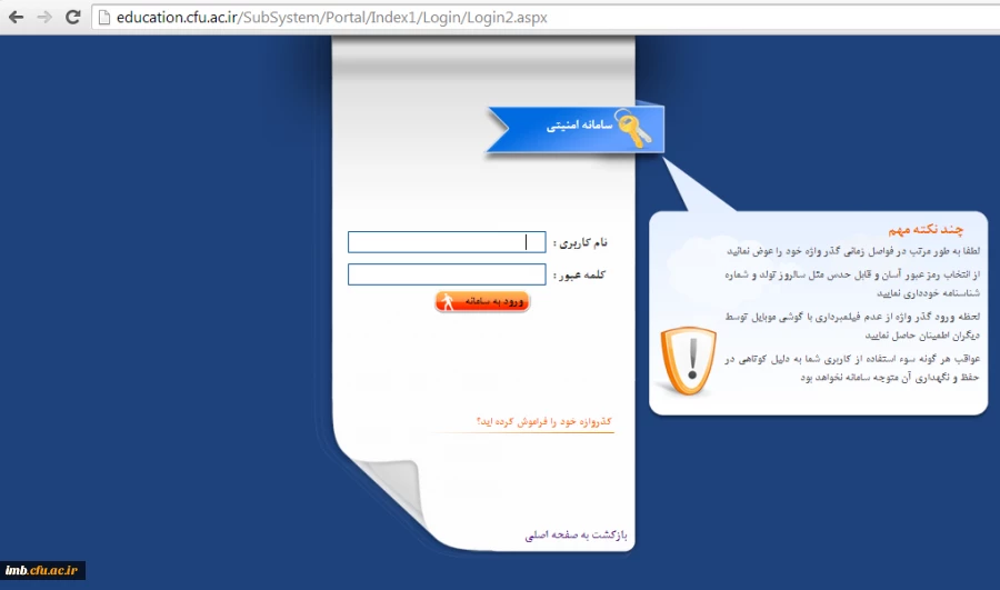 نشانی جدید سامانه آموزشی مروارید 2