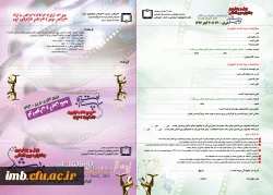 چهلو چهارمین جشنواره بین المللی فیلم رشد  2