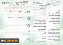 چهلو چهارمین جشنواره بین المللی فیلم رشد  3