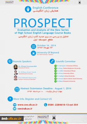 همایش منطقه ای تحلیل و بررسی سری جدید کتب زبان انگلیسی دوره ی متوسطه اول