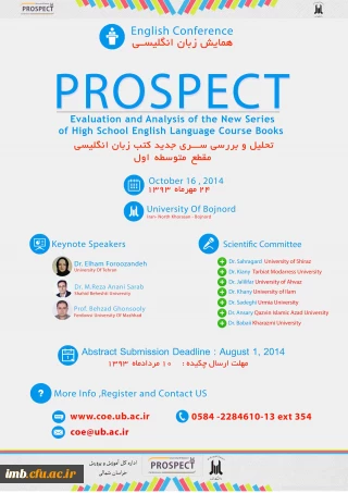 همایش منطقه ای تحلیل و بررسی سری جدید کتب زبان انگلیسی دوره ی متوسطه اول