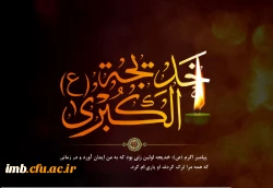 سالروز رحلت حضرت خدیجه کبری تسلیت باد .  2