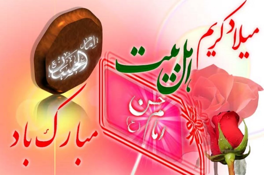 میلاد کریم اهل بیت  2