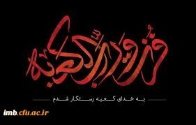 شهادت امام علی (ع) 2