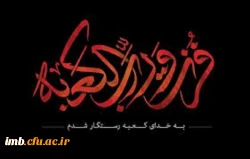 شهادت امام علی (ع) 2