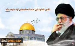 روز قدس روز مقابله مستضعفین علیه مستکبرین 3