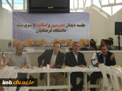 دیدار دکتر مهرمحمدی ریاست دانشگاه فرهنگیان کشور با اساتید ، مدرسان و کارکنان دانشگاه فرهنگیان خراسان شمالی  2