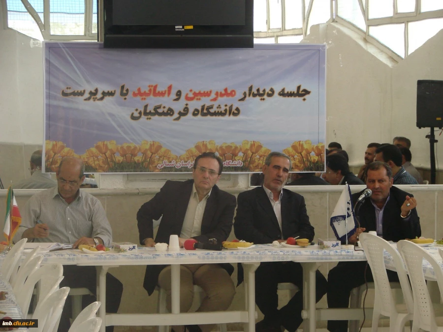دیدار دکتر مهرمحمدی ریاست دانشگاه فرهنگیان کشور با اساتید ، مدرسان و کارکنان دانشگاه فرهنگیان خراسان شمالی  2