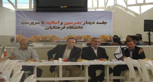 دیدار دکتر مهرمحمدی ریاست دانشگاه فرهنگیان کشور با اساتید ، مدرسان و کارکنان دانشگاه فرهنگیان خراسان شمالی 2