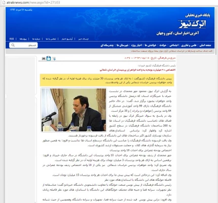 دکتر مهر محمدی، در جمع خبرنگاران استان خراسان شمالی 4