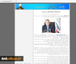 دکتر مهر محمدی، در جمع خبرنگاران استان خراسان شمالی 5