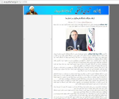 دکتر مهر محمدی، در جمع خبرنگاران استان خراسان شمالی 5