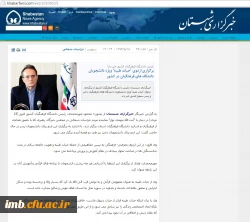 دکتر مهر محمدی، در جمع خبرنگاران استان خراسان شمالی 6