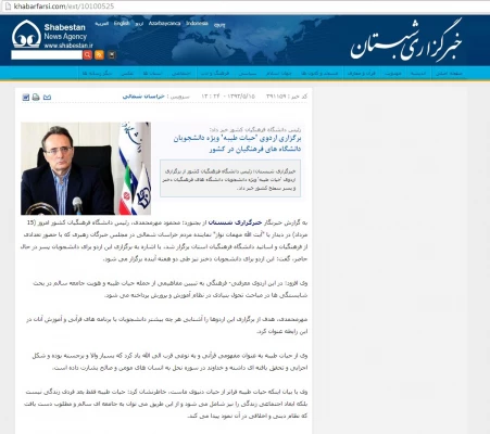 دکتر مهر محمدی، در جمع خبرنگاران استان خراسان شمالی 6