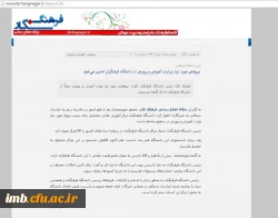 دکتر مهر محمدی، در جمع خبرنگاران استان خراسان شمالی 8