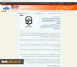 دکتر مهر محمدی، در جمع خبرنگاران استان خراسان شمالی 9