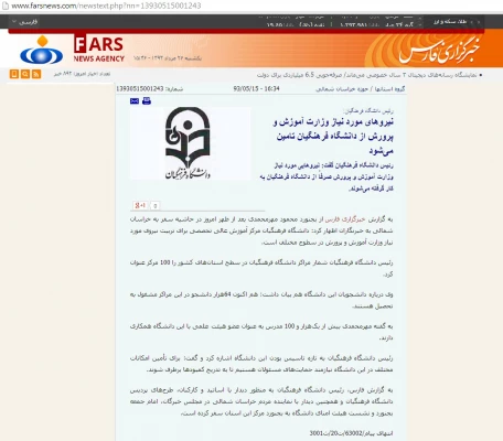 دکتر مهر محمدی، در جمع خبرنگاران استان خراسان شمالی 9