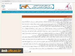 دکتر مهر محمدی، در جمع خبرنگاران استان خراسان شمالی 10