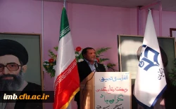 مراسم آغاز سال تحصیلی دانشگاه فرهنگیان پردیس امام محمد باقر (ع) بجنورد 2