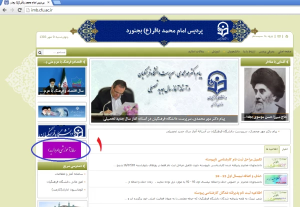 راهنمای ورود به مروارید1