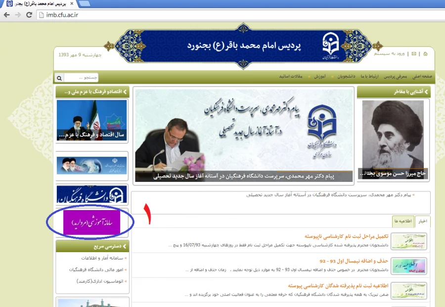 راهنمای ورود به مروارید1