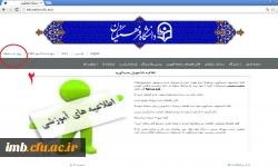 راهنمای ورود به مروارید2