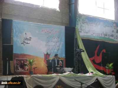 برگزاری مراسم دعای عرفه