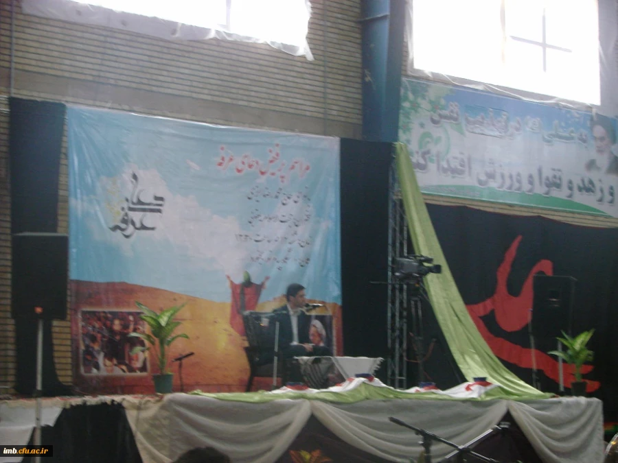 برگزاری مراسم دعای عرفه 2