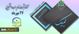 آغاز ثبت نام عمره دانشگاهیان از یکشنبه 27 مهر ماه