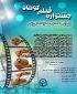 جشنواره فیلم کوتاه ویژه هفته بهداشت روان 2