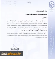 تبریک دکتر صفرزاده  3