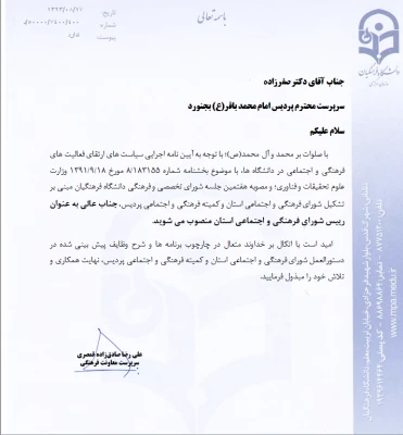 تبریک دکتر صفرزاده  3