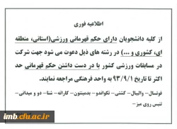 اطلاعیه فوری 2