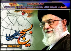 هفته بسیج گرامی باد 3