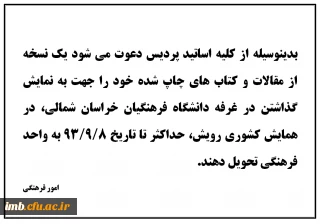 اساتید محترم