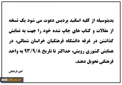 اساتید محترم