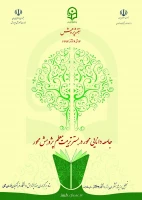 همایش پژوهش