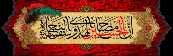 اربعین حسینی 2