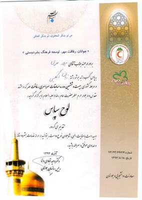 دوره آموزشی امداد و نجات ویژه دانشجو معلمان پردیس برگزار شد. 2