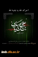 شهادت امام حسن عسگری(ع) 2