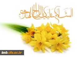 آغاز امامت حضرت مهدی موعود(عج) مبارکباد. 2