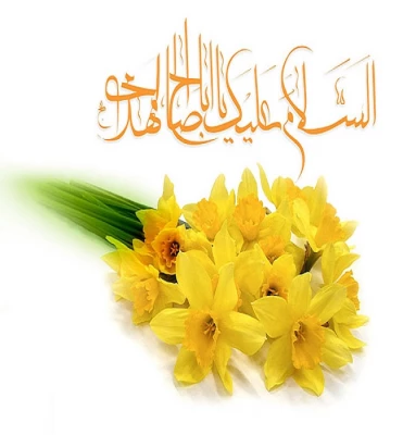 آغاز امامت حضرت مهدی موعود(عج) مبارکباد.